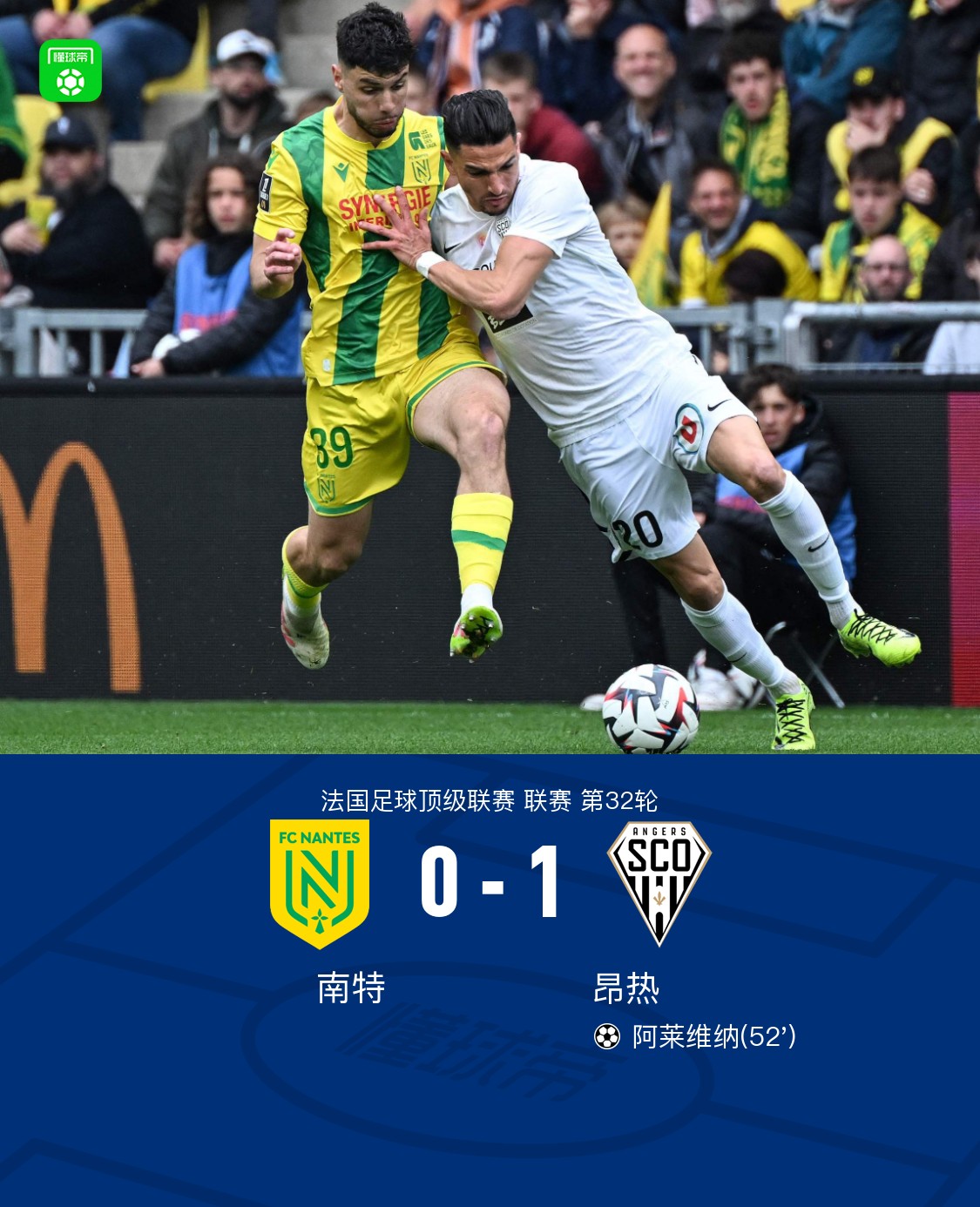 尼姆客场击败南特，取得关键三分(尼姆客场击败南特,取得关键三分球)