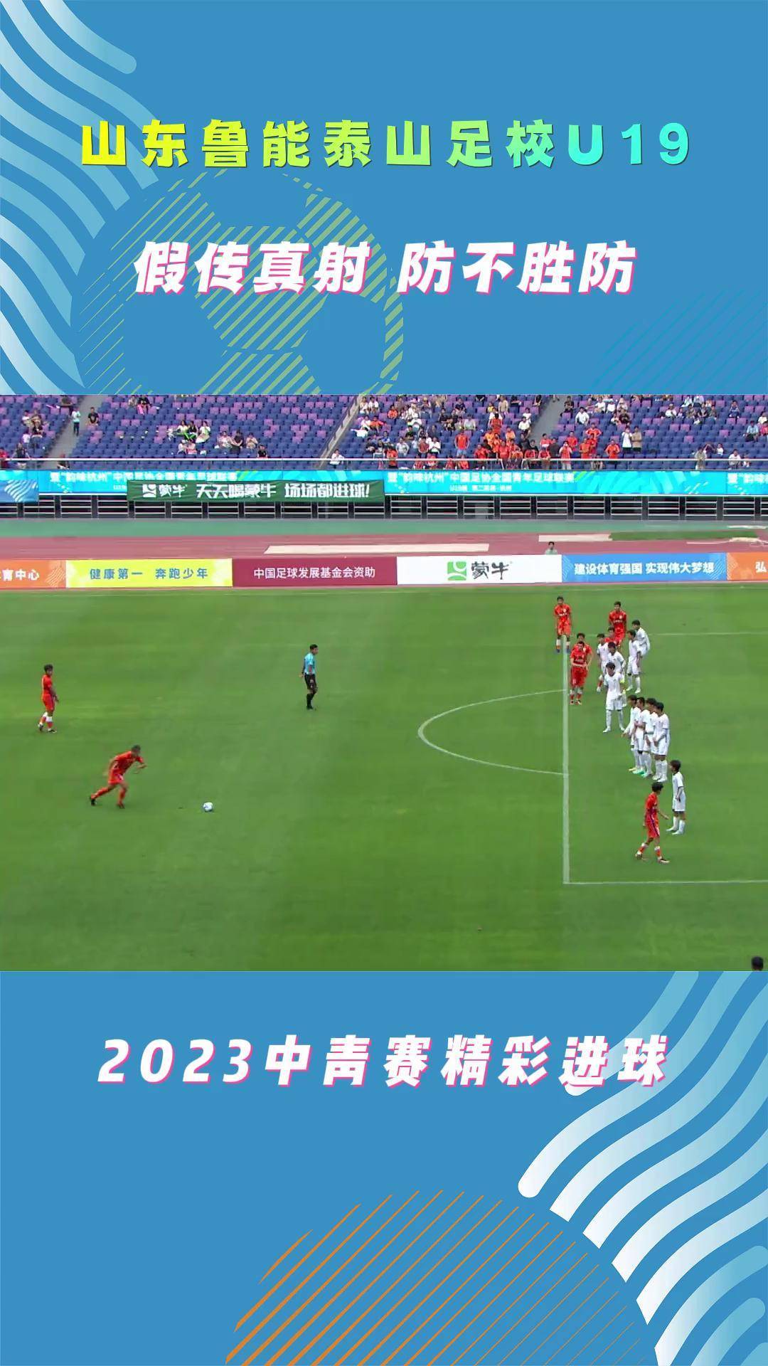 aoa体育视频-关于鲁能主场战胜鲁能，精彩全回放的信息