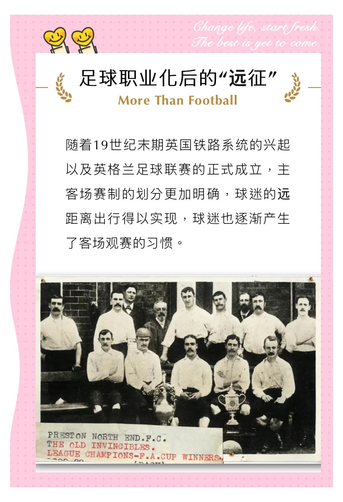 包含蜚声国际的足球盛事揭开神秘面纱的词条