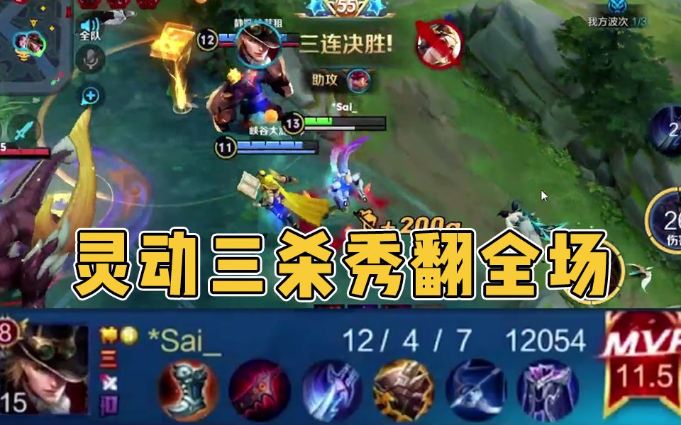 梦魇之翼在今日王者荣耀国际版比赛中表现亮眼，秀翻全场，直播间破纪录的简单介绍