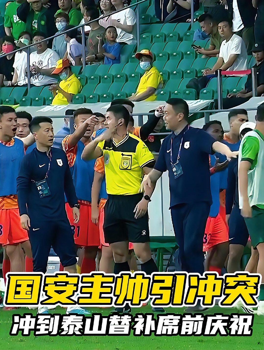 凭借一波北京国安,中超成功逆转,现场教练席炸锅的简单介绍 凭借一波北京国安,中超成功逆转,现场教练席炸锅的简单介绍