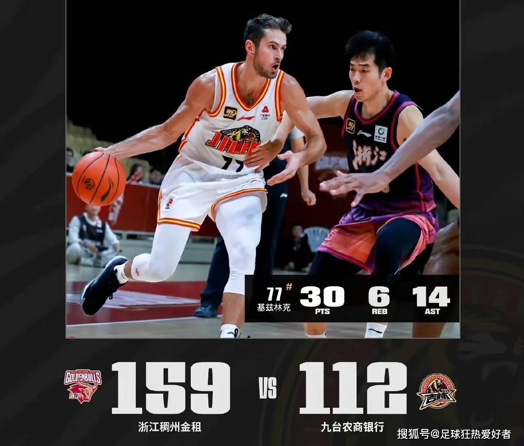 浙江男篮主场负于广州队，遗憾失利