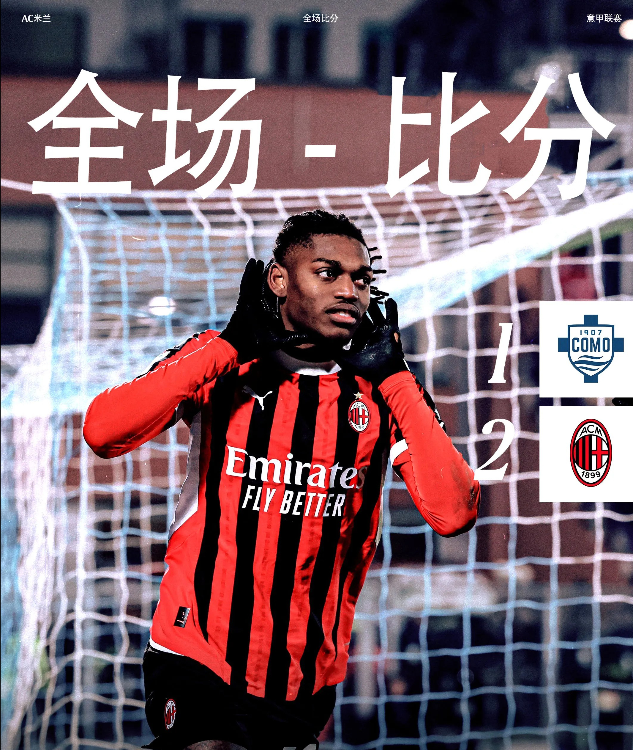 尤文图斯队大胜碾压对手，豪取三分