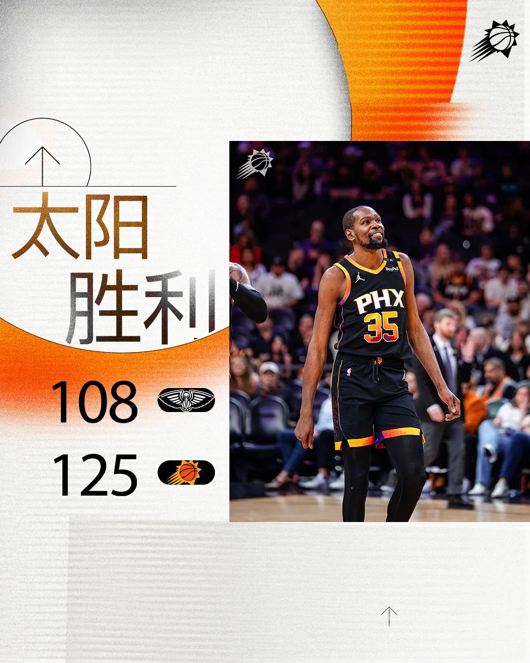 关于独行侠迎战太阳，年轻新秀引领团队争夺胜利的信息