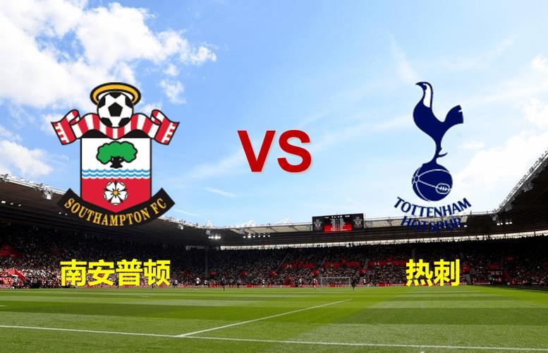 关于热刺小胜南安普顿，积分榜上升的信息
