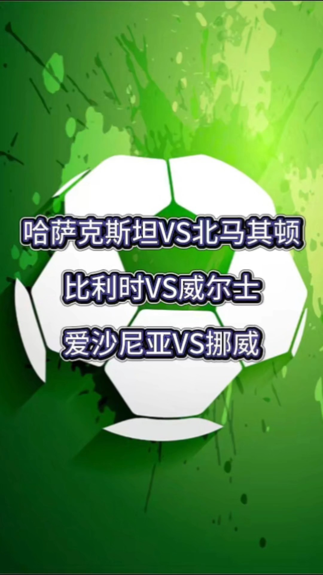 比利时主场大胜哈萨克斯坦,实现小组榜首的简单介绍 比利时主场大胜哈萨克斯坦,实现小组榜首的简单介绍