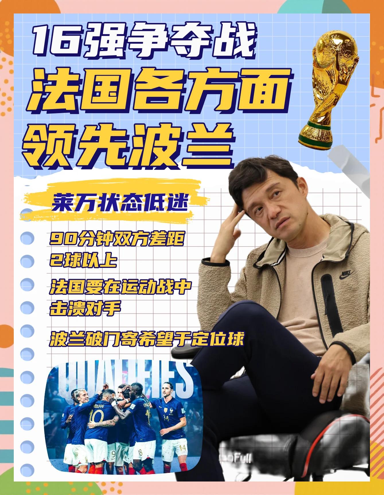 aoa体育-波兰队闯过关卡，欧洲杯决赛圈离我们越来越近的简单介绍