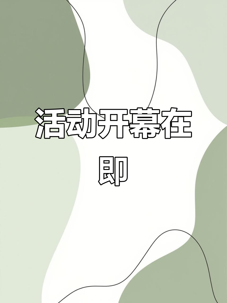 aoa体育课程-引人注目比赛即将打响，精彩不容错过