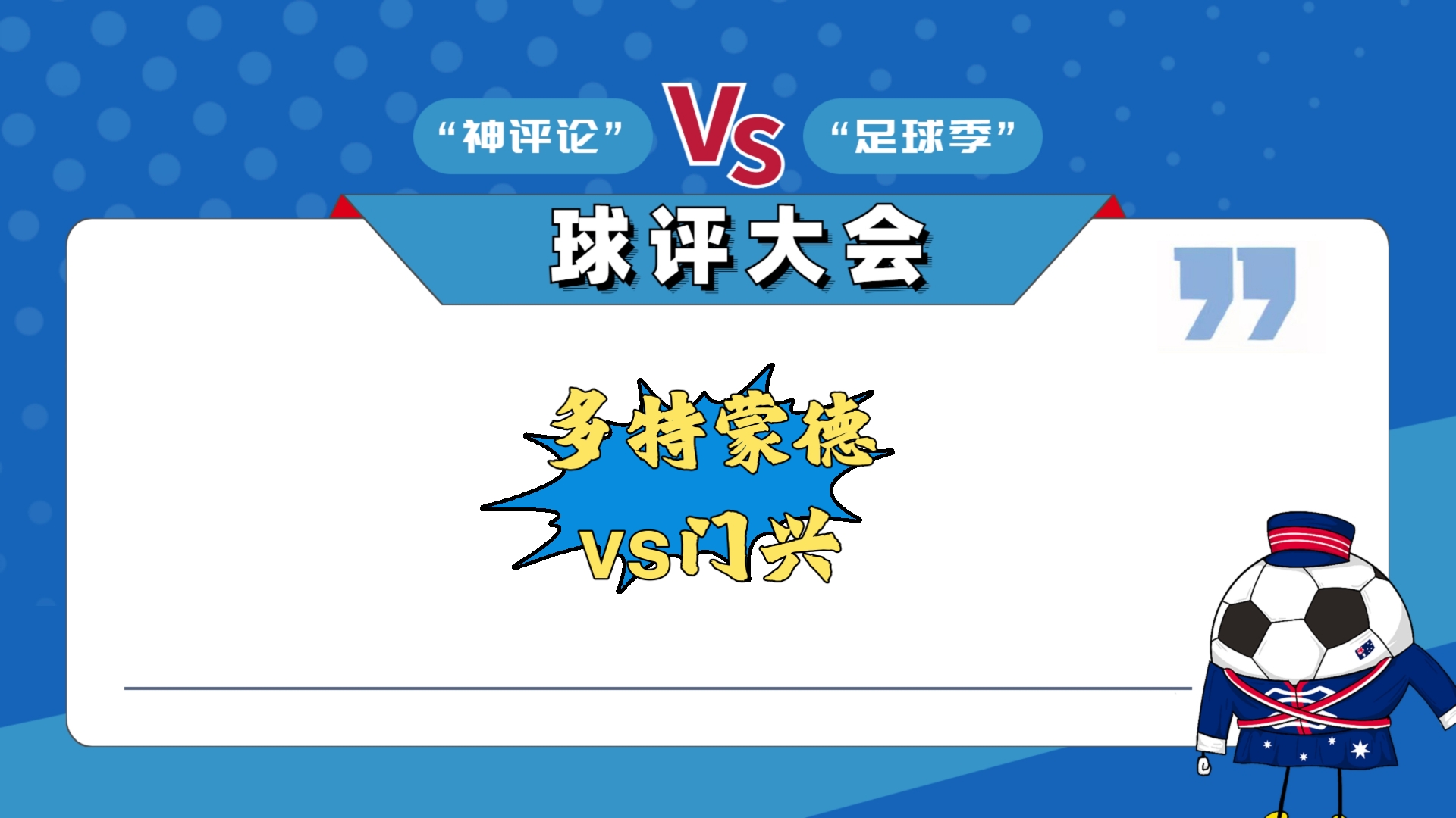 多特蒙德客场大胜,连胜状态持续巩固的简单介绍 多特蒙德客场大胜,连胜状态持续巩固的简单介绍