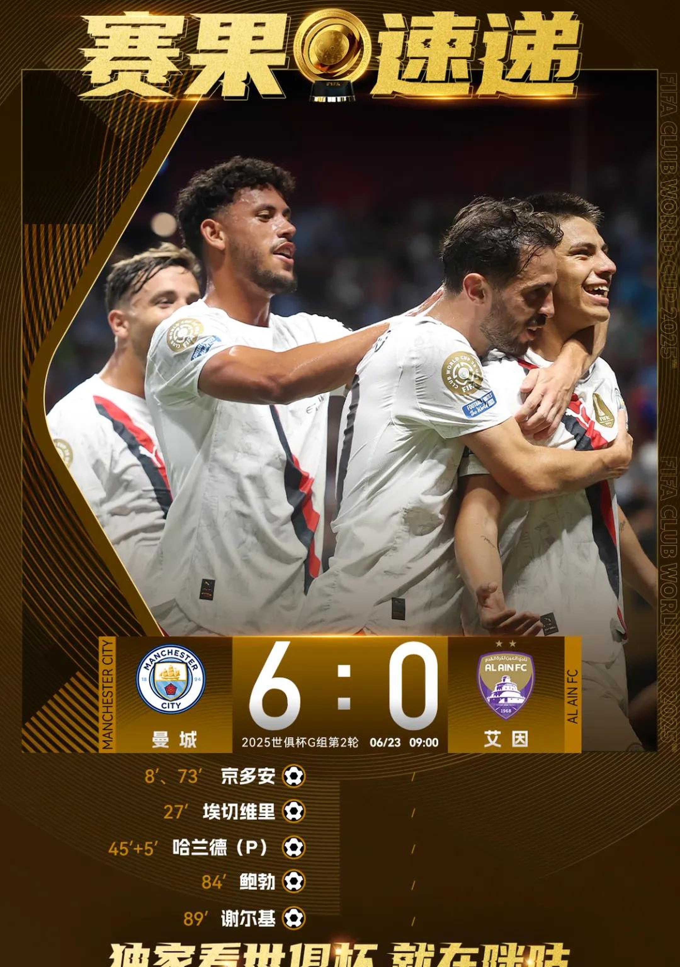 aoa体育娱乐-包含曼联全取三分，策划尤文惊魂夜的词条