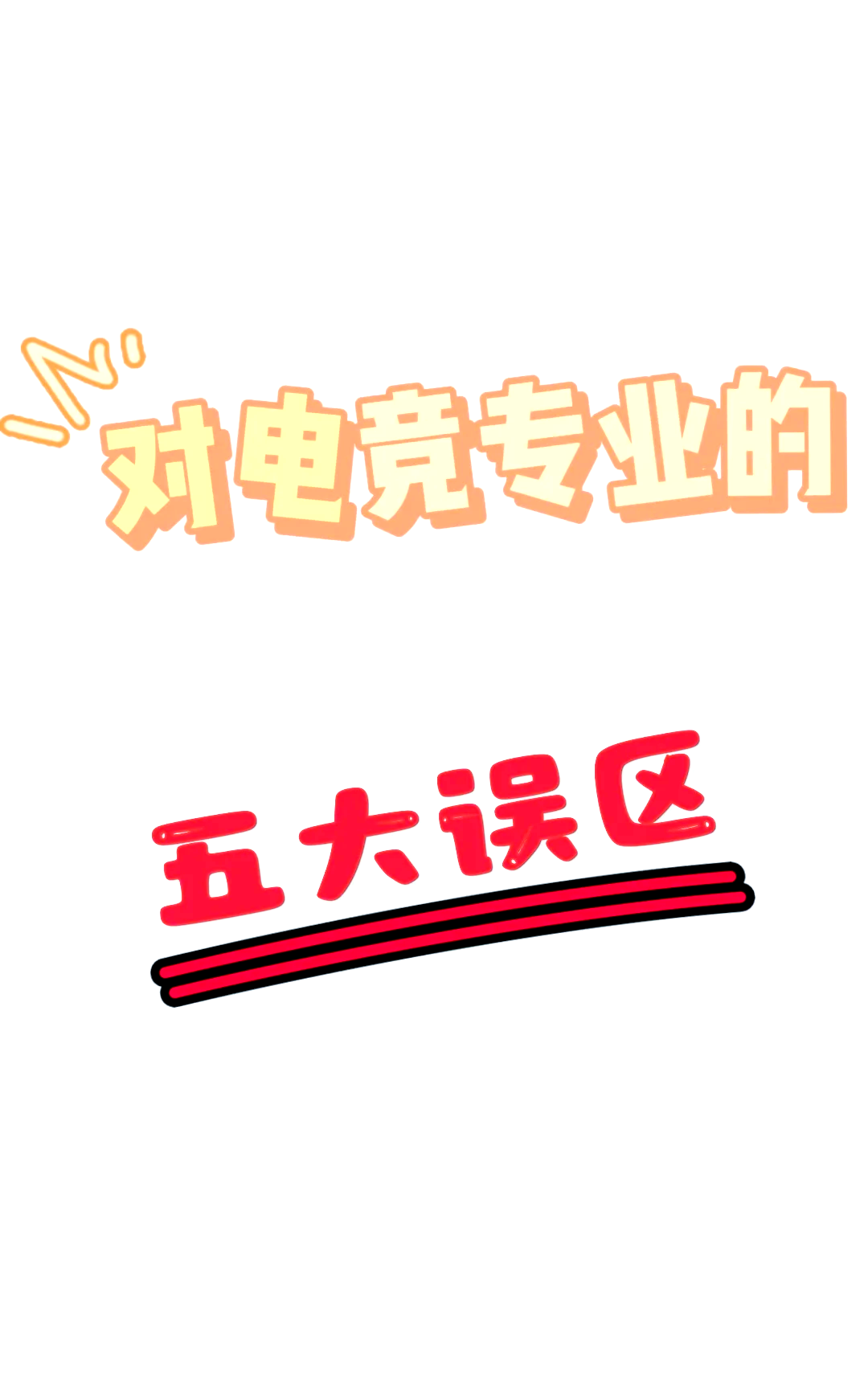 aoa体育培训-球队电子竞技找寻新优秀，雄起内涵聪颖竞技的简单介绍