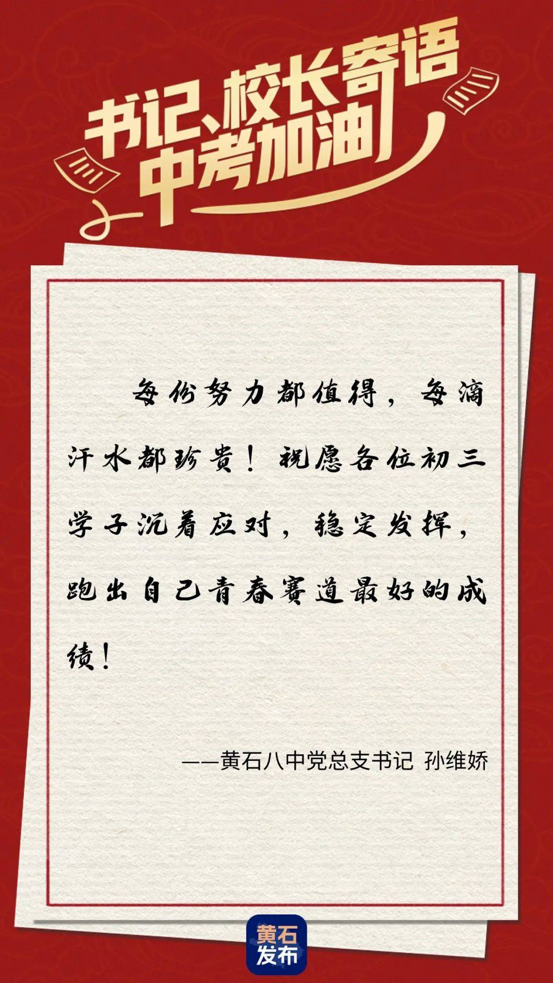 aoa体育教练-忠诚、坚强、决心是胜利的保证，努力加油