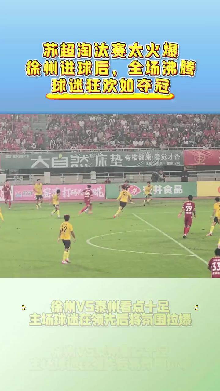 技惊四座的进球表演,引爆球迷狂欢的简单介绍 技惊四座的进球表演,引爆球迷狂欢的简单介绍